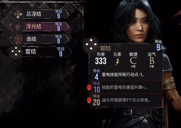 《光與影:33號遠征隊》9級武器屬性一覽