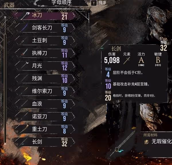 《光與影:33號遠征隊》9級武器屬性一覽
