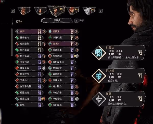 《光與影:33號遠征隊》9級武器屬性一覽
