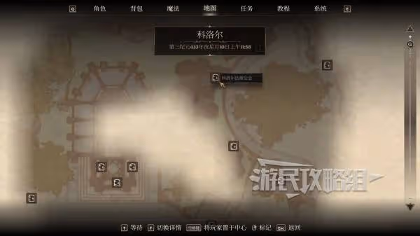 《上古捲軸4:重製版》法師公會加入攻略