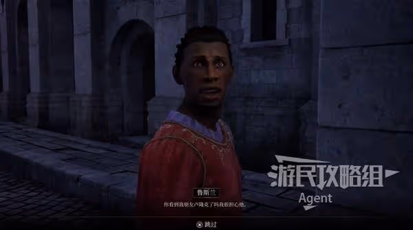 《上古捲軸4:重製版》帝都貪污案支線攻略