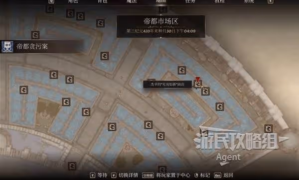 《上古捲軸4:重製版》帝都貪污案支線攻略