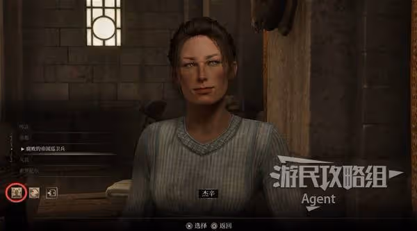《上古捲軸4:重製版》帝都貪污案支線攻略