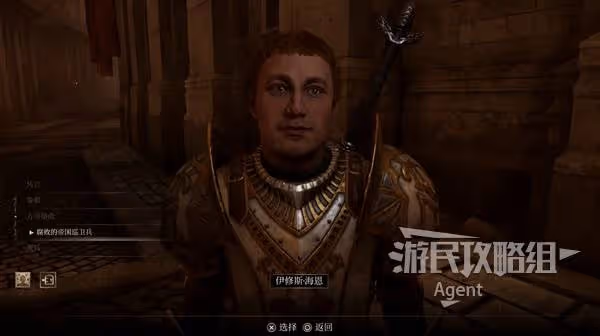 《上古捲軸4:重製版》帝都貪污案支線攻略