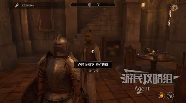 《上古捲軸4:重製版》帝都貪污案支線攻略