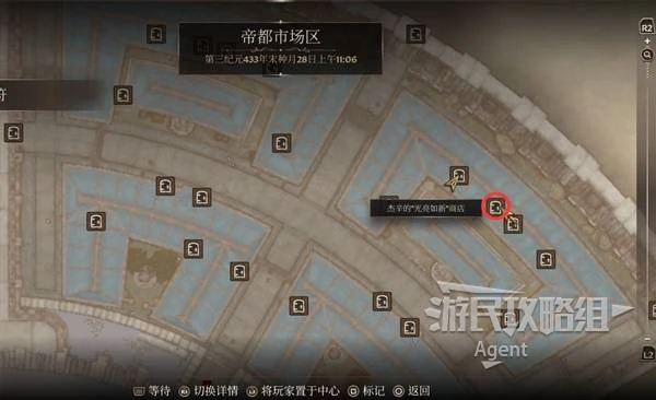 《上古捲軸4：重製版》惡意競爭支線攻略