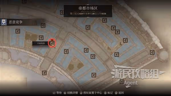 《上古捲軸4:重製版》惡意競爭支線攻略