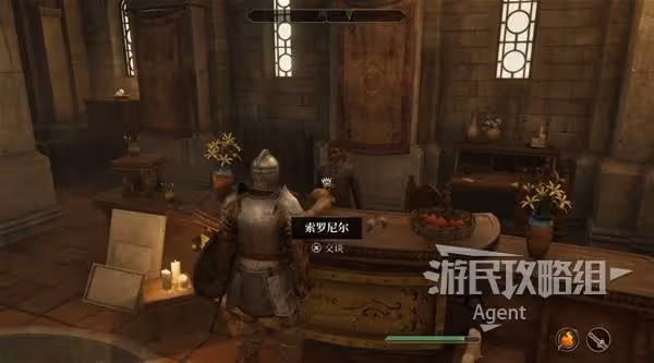 《上古捲軸4:重製版》惡意競爭支線攻略
