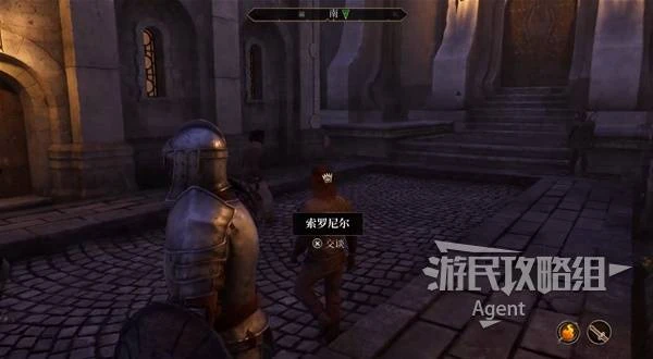 《上古捲軸4：重製版》惡意競爭支線攻略