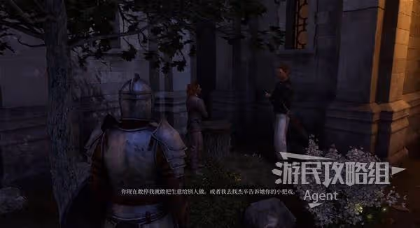 《上古捲軸4:重製版》惡意競爭支線攻略