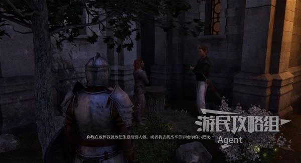 《上古捲軸4：重製版》惡意競爭支線攻略