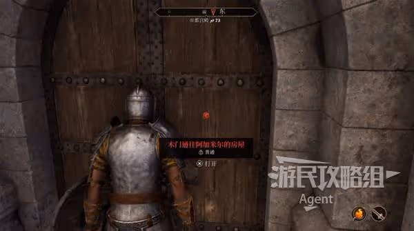 《上古捲軸4:重製版》惡意競爭支線攻略