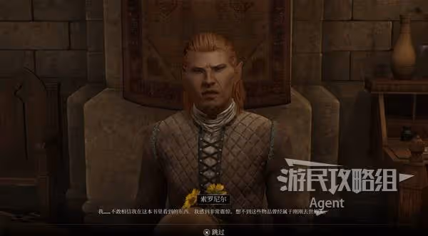 《上古捲軸4:重製版》惡意競爭支線攻略