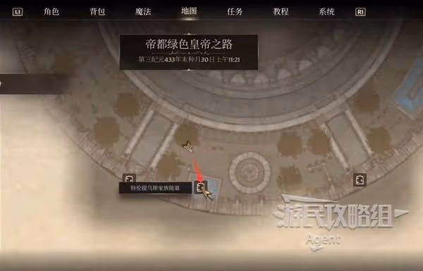 《上古捲軸4:重製版》惡意競爭支線攻略