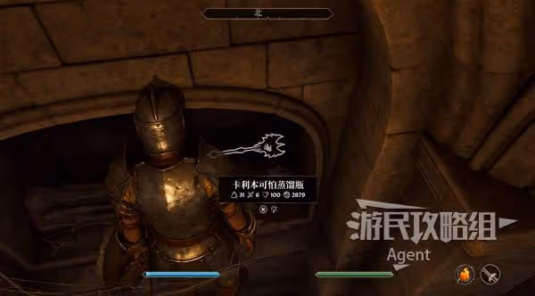 《上古捲軸4:重製版》惡意競爭支線攻略