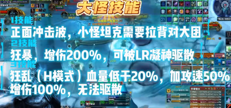 WLK懷舊服P4階段ICC冰冠堡壘攻略 最終BOSS巫妖王打法詳解