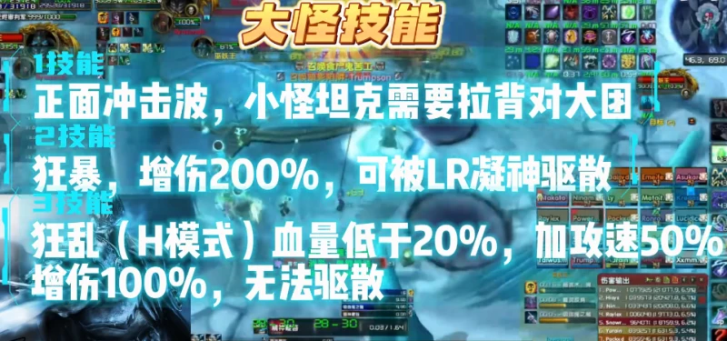WLK懷舊服P4階段ICC冰冠堡壘攻略 最終BOSS巫妖王打法詳解