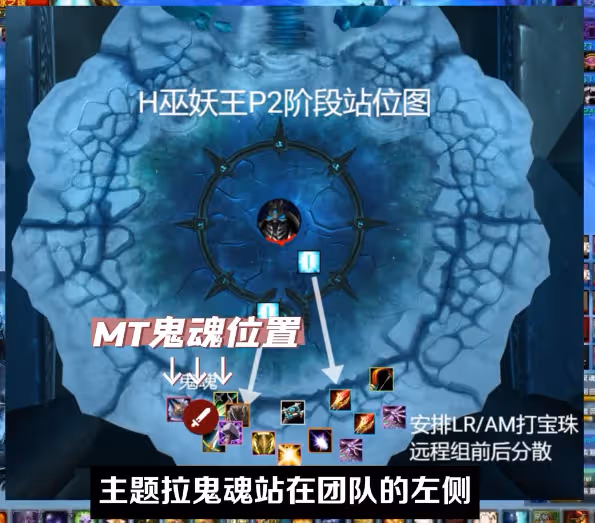 WLK懷舊服P4階段ICC冰冠堡壘攻略 最終BOSS巫妖王打法詳解