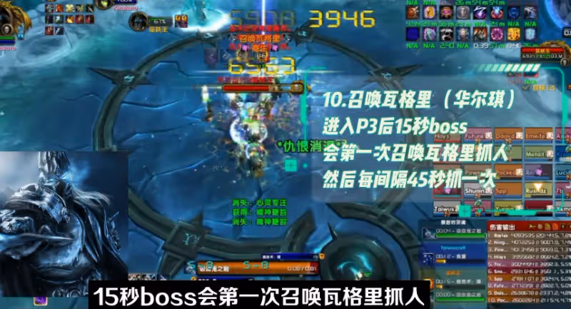 WLK懷舊服P4階段ICC冰冠堡壘攻略 最終BOSS巫妖王打法詳解