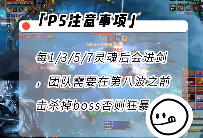 WLK懷舊服P4階段ICC冰冠堡壘攻略 最終BOSS巫妖王打法詳解