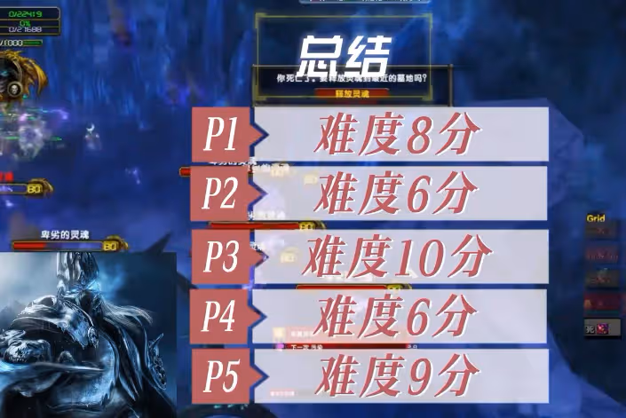 WLK懷舊服P4階段ICC冰冠堡壘攻略 最終BOSS巫妖王打法詳解