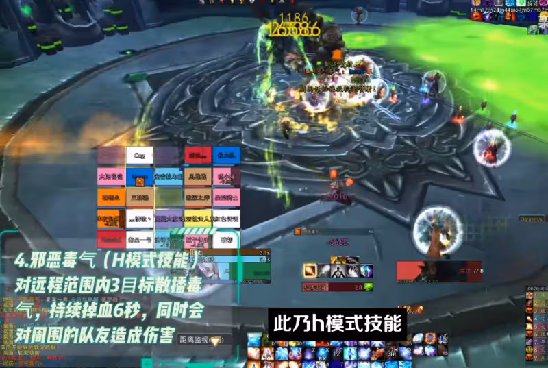 WLK懷舊服P4階段ICC冰冠堡壘攻略 六號BOSS腐面打法