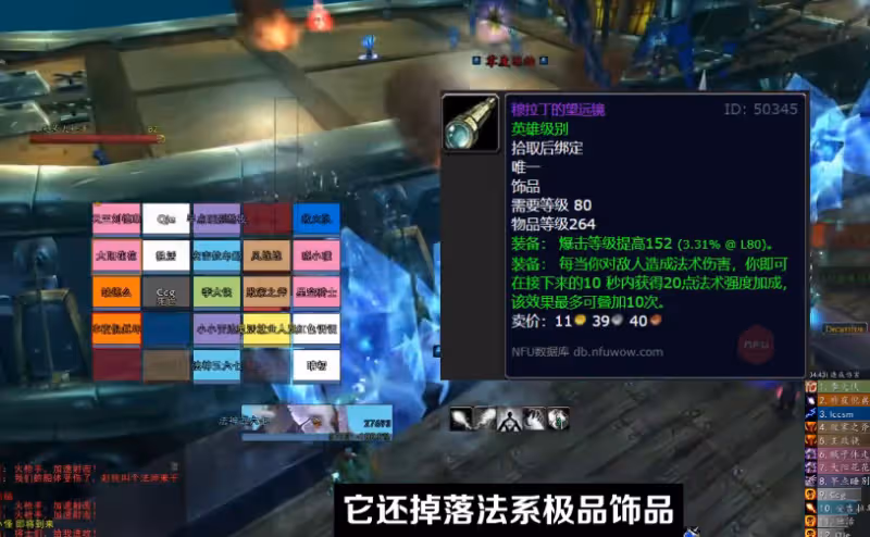 WLK懷舊服P4階段ICC冰冠堡壘攻略 三號BOSS炮艇戰鬥打法