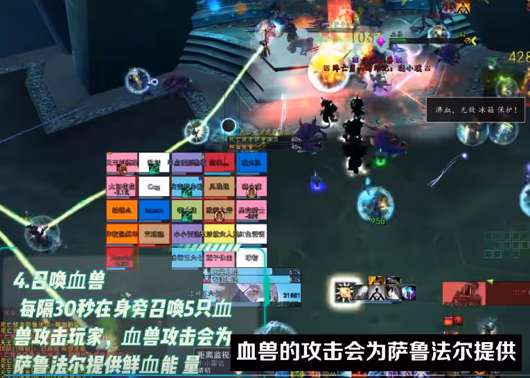 WLK懷舊服P4階段ICC冰冠堡壘攻略 四號BOSS小薩魯法爾打法