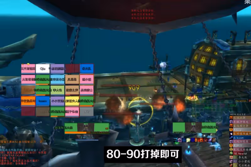 WLK懷舊服P4階段ICC冰冠堡壘攻略 三號BOSS炮艇戰鬥打法