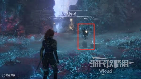 《光與影:33號遠征隊》飛流域探索攻略