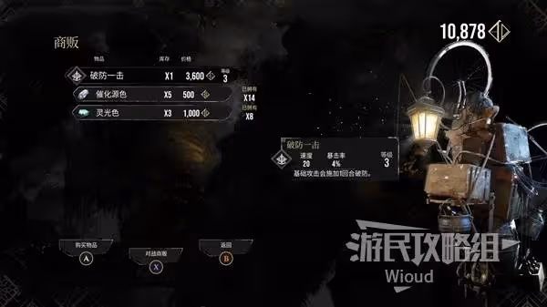 《光與影:33號遠征隊》飛流域探索攻略