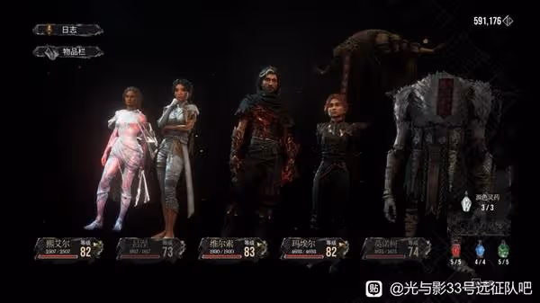 《光與影：33號遠征隊》維爾索後期搭配推薦