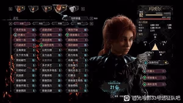 《光與影：33號遠征隊》維爾索後期搭配推薦