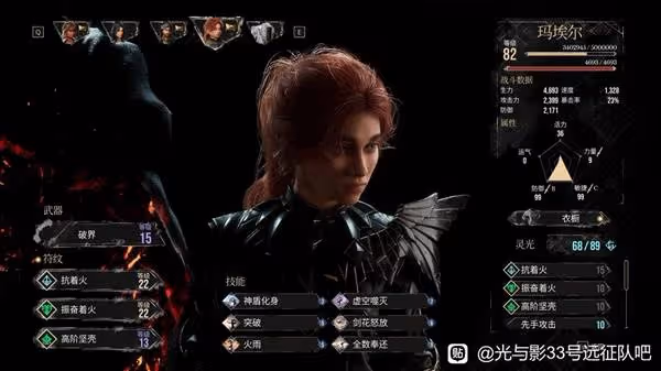 《光與影：33號遠征隊》維爾索後期搭配推薦