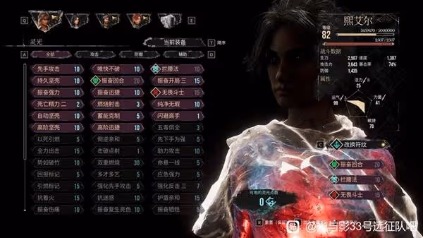 《光與影：33號遠征隊》維爾索後期搭配推薦
