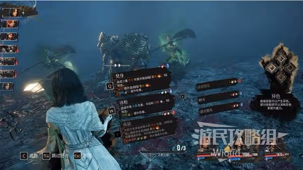 《光與影:33號遠征隊》呂涅流派玩法推薦