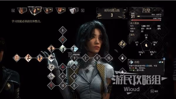 《光與影:33號遠征隊》呂涅流派玩法推薦