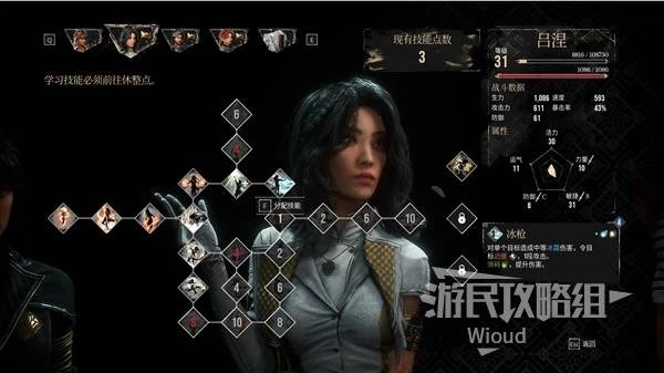《光與影：33號遠征隊》呂涅流派玩法推薦