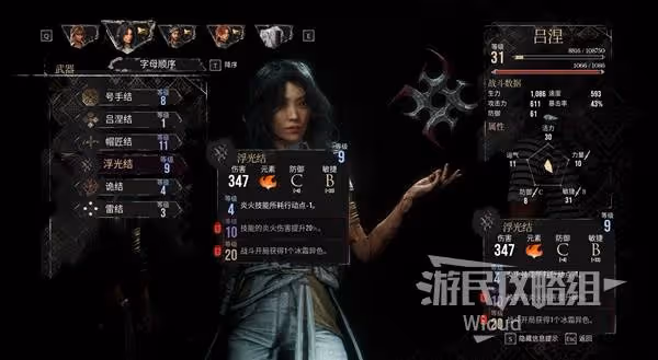 《光與影:33號遠征隊》呂涅流派玩法推薦