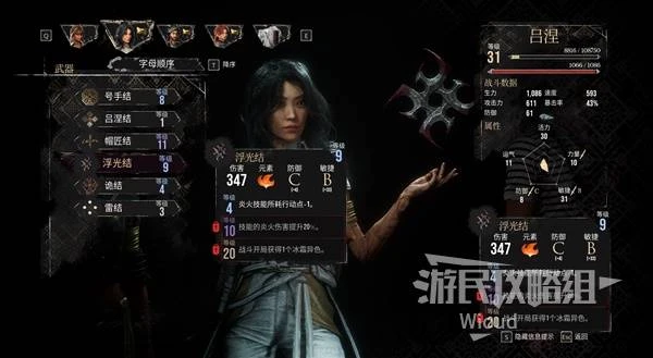 《光與影：33號遠征隊》呂涅流派玩法推薦