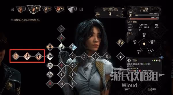 《光與影:33號遠征隊》呂涅流派玩法推薦