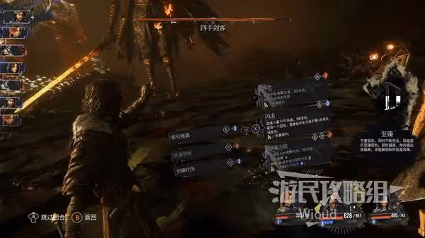 《光與影:33號遠征隊》維爾索流派推薦