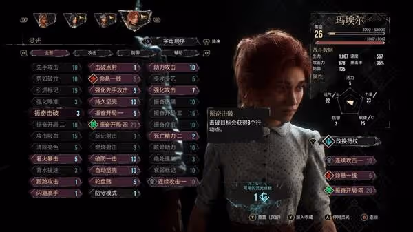 《光與影:33號遠征隊》背景介紹及玩法解析