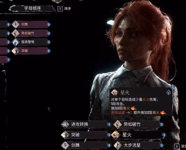 《光與影:33號遠征隊》推圖輪椅配隊推薦