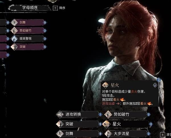 《光與影：33號遠征隊》推圖輪椅配隊推薦