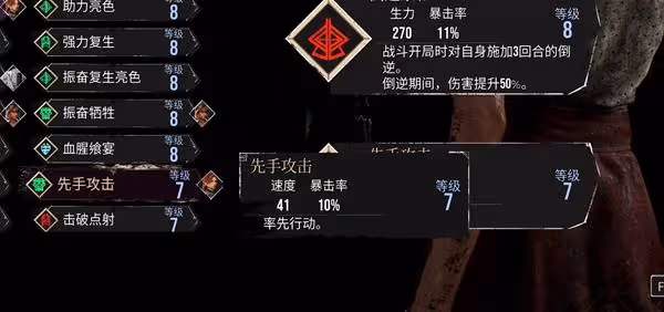 《光與影:33號遠征隊》推圖輪椅配隊推薦