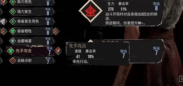 《光與影：33號遠征隊》推圖輪椅配隊推薦