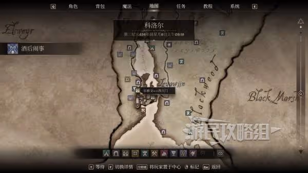 《上古捲軸4：重製版》鬥士公會加入方法