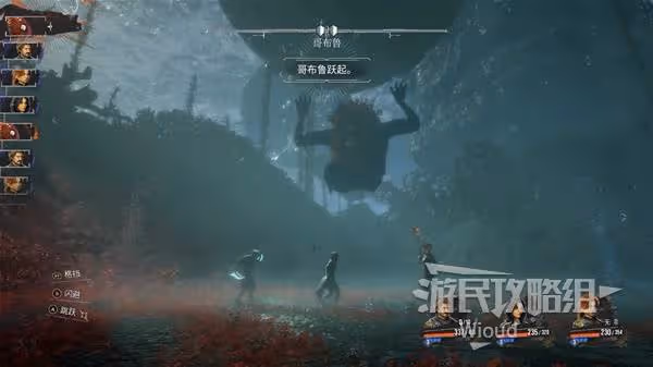 《光與影:33號遠征隊》哥布魯打法解析