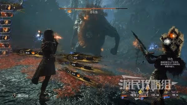 《光與影:33號遠征隊》哥布魯打法解析